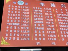 -李荣兴(南湖东路店)