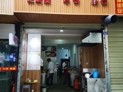门面-晓友烧麦(光华村店)