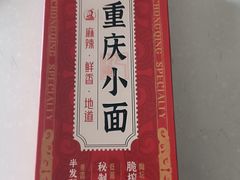 -巴将军·非遗原味火锅(解放碑店)
