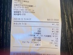 -中村藤吉(本店)