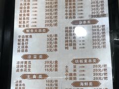 -十里铺铁板鱿鱼