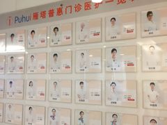 -普惠体检中心(西安曲江体检中心)