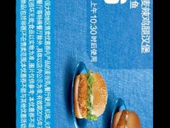 麦当劳(帝豪店)-麦当劳(帝豪店)