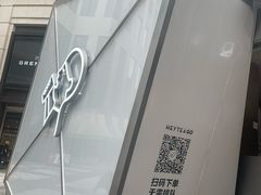 -喜茶(上海兴业太古汇店)