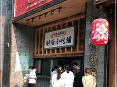 门面-长安大牌档之西安博物院文化餐厅(中贸店)