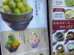 -糖糖屋•糖水•雪花冰店(时尚天河店)