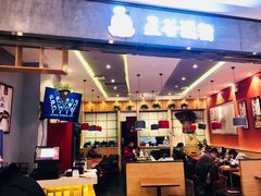 -五味草堂五谷渔粉(茂业店)
