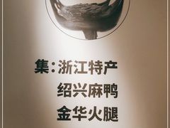 -老鸭集(金沙龙湖天街店)