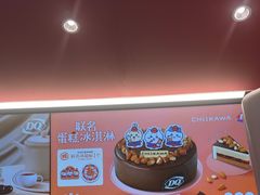 -DQ·蛋糕·冰淇淋(五棵松万达店)