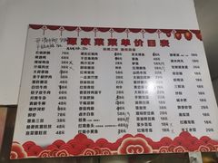 -谭家菜(童宾路店)