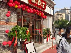 门面-糕材生•糕点•生日蛋糕(解放路店)