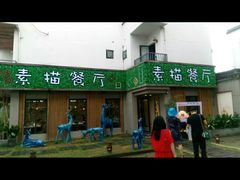 粽香东坡肉-外婆船宴餐厅·外婆喊你回家吃饭