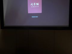 -鹤祥宫影院足道SPA连锁(吉大万国汇钰海店)