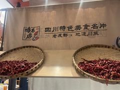 -将军府·鸡毛店(武侯祠店)