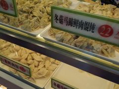 -袁记云饺(瞿溪路店)