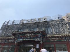 -眉州东坡(春秀路店)