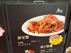 -唐宫·粤菜海鲜(万象城店)