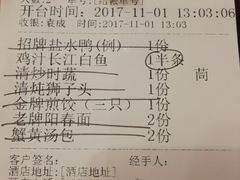 账单-南京大牌档(龙江新城市广场店)