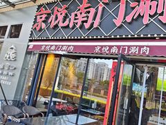 -虾乐园龙虾·夜宵(松江店)