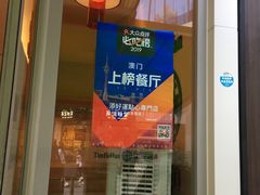 -添好运点心专门店(百老汇店)