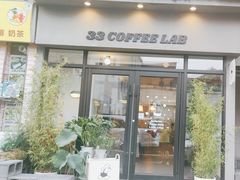 -33Coffeelab 咖啡研究所