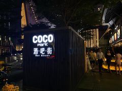 -COMMUNE·X幻师(福田COCOPark店)