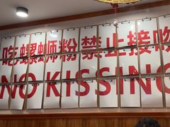 -螺大喜螺蛳粉火锅(雍和宫店)