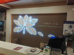 -嘉和一品粥(政府街店)