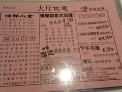 菜单-稻香酒家·35年老字号(侨光店)