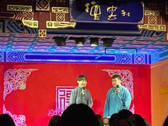 -德云社(三里屯店)