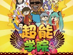 -JOJO实景沉浸侦探剧本杀(大悦城店)