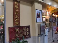 -台山美食一绝阿四台山黄鳝饭(阿四创作店)