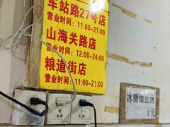 -燕子煨汤(山海关路店)