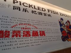 -周渝食惦酸菜鱼(青浦店)
