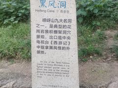 -嵖岈山风景区