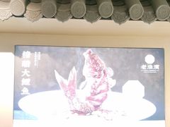 -老淮滨-蚌埠非遗小吃(淮河路店)