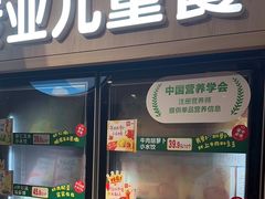 -西贝(深圳卓悦汇店)