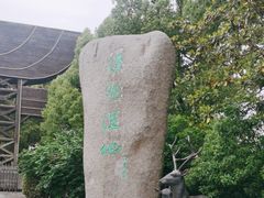 -溱湖国家湿地公园