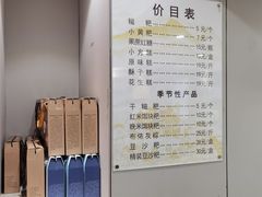 -禾生粑粑坊(陕西路店)