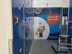 -StorHub趣存自助仓·迷你仓(金桥店)