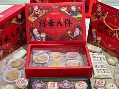 -祥禾饽饽铺·中式糕点(天津河东美福园店)