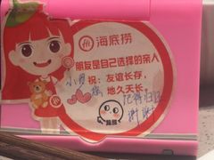 -海底捞火锅(北京路店)