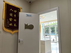 -德元·美联众合24小时动物医院(总院)