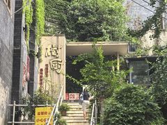 -树厨贵州菜(大十字店)