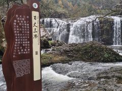 -刘伯温故里景区百丈漈