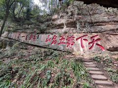 -青城山