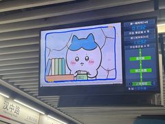 -汉中路(地铁站)