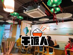 -蛙月荷·紫苏牛蛙(三街两巷店)