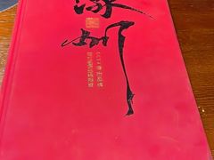 -涿掌柜·涿州宴