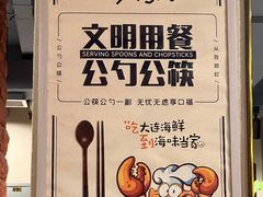 -海味当家·蒸锅海鲜(星海公园店)